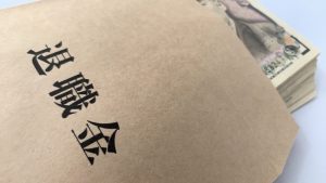 懲戒解雇をした従業員に対しても退職金支払義務はある？