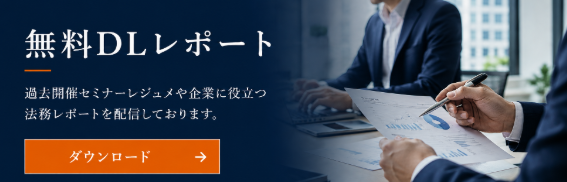 レポートダウンロードページ